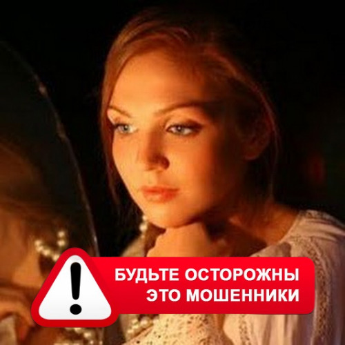 Злата Архипова +79852189312 в Моршанске – это мошенники