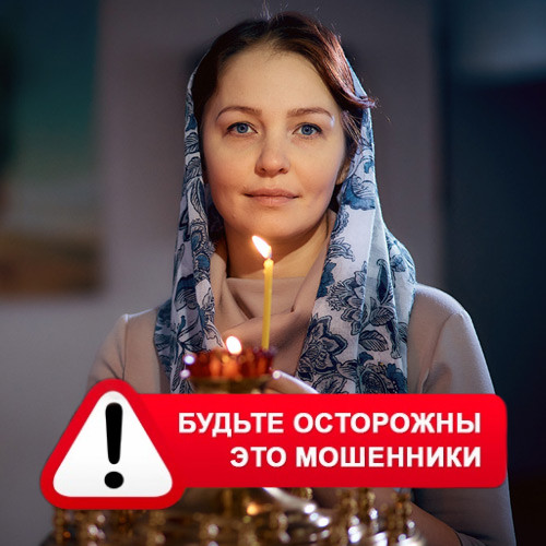 Мария Степановна @MariaGadalka в Моршанске – это мошенники